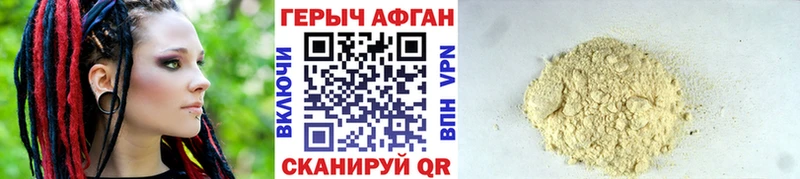 ГЕРОИН белый  Кирсанов 