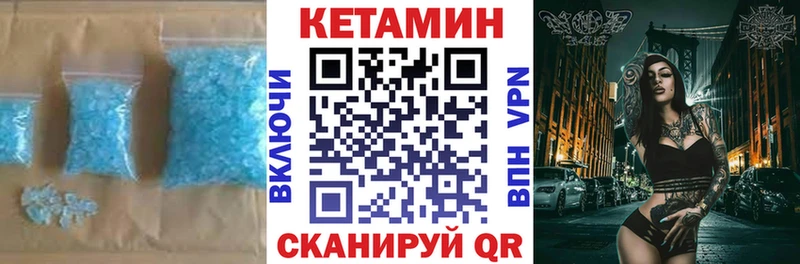 Кетамин ketamine  ссылка на мегу маркетплейс  Кирсанов 