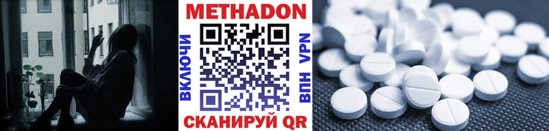 МЕТАДОН мёд купить закладку Кирсанов