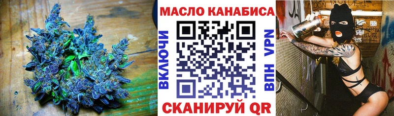 ТГК THC oil Кирсанов